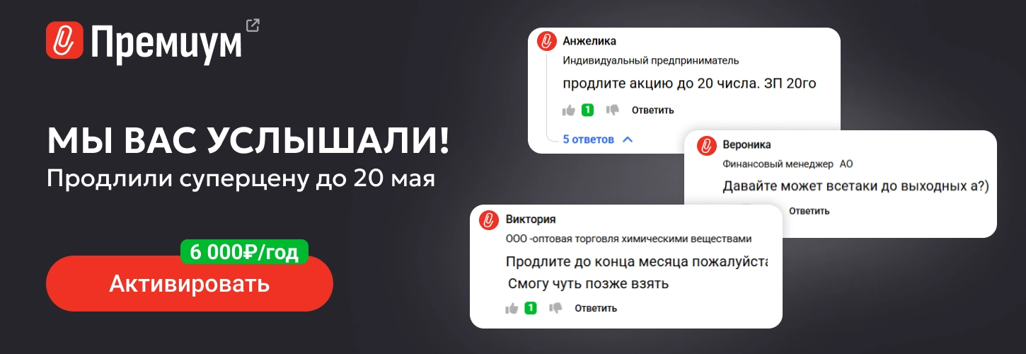 ЦОК ПРЕМ 6к до 20 16.05 Десктоп (2)