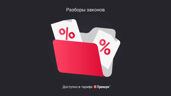 Какие налоги войдут в уведомление по ЕНП в июле 2025 года