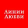 Логотип Компании Линии Любви