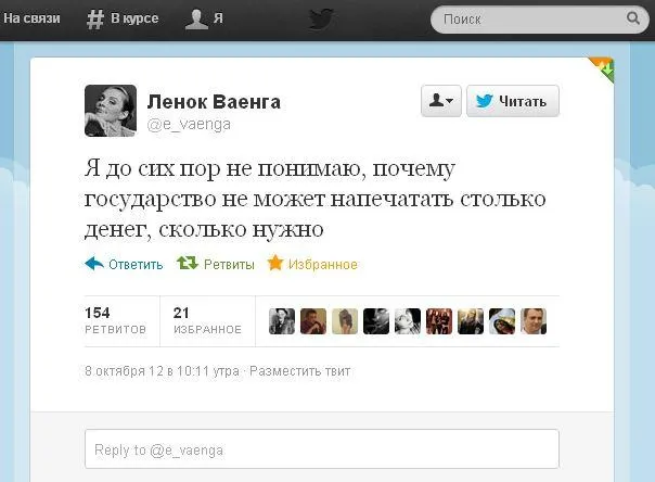 Хорошо, все таки, что есть твитер