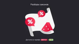 Какие налоги войдут в уведомление по ЕНП в сентябре 2024 года 