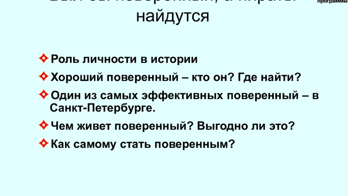 Поверенный 1С - кто он? Как вас осудят за использование «1С»