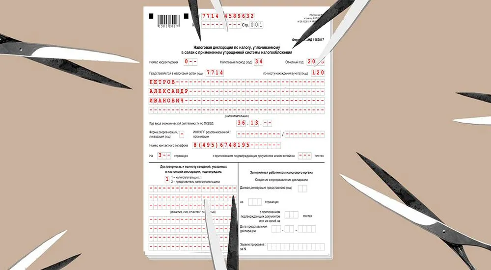 Как заполнить декларацию УСН за 2018 год