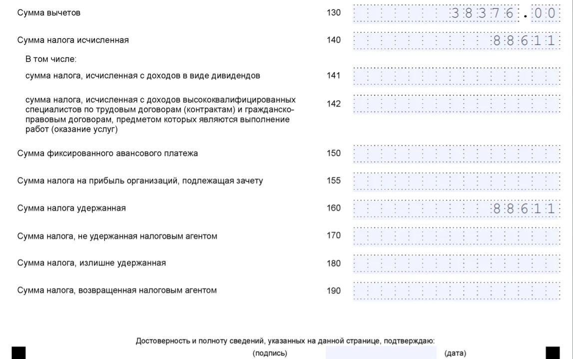 Уведомление ндфл в 2025 пример. Уведомление ндфл в 2025 пример