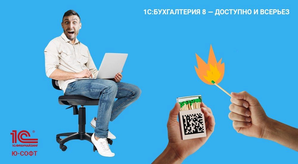 С 1 мая меняются цены на лицензии 1С-Отчетность для регионов