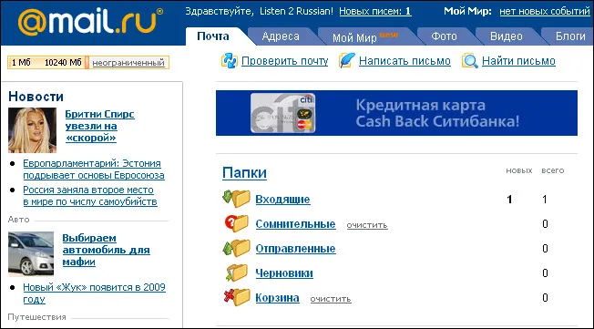 Mail.Ru выходит на украинский рынок