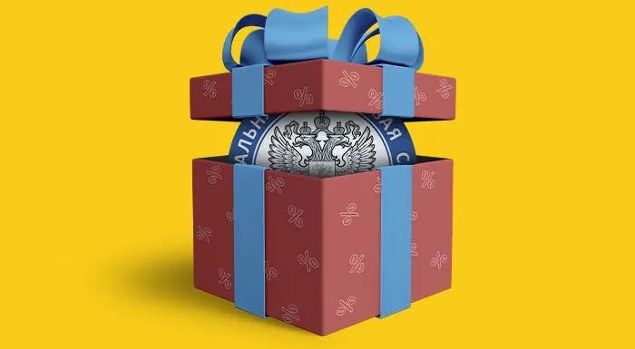НДФЛ с новогодних подарков: в каких случаях и сколько надо платить