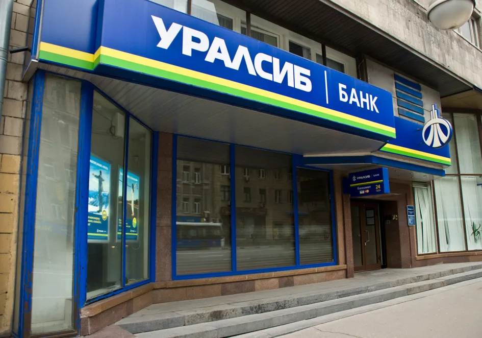 Банк Уралсиб занял $110 млн. для финансирования  своих клиентов
