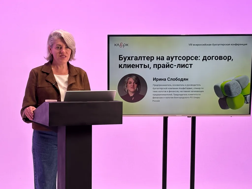 Для расчета стоимости бухгалтерских услуг можно использовать инструмент «Фотография рабочего времени»