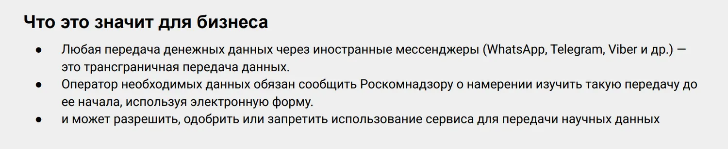 Главные вопросы по персональным данным: как не попасть под штрафы и заполнять уведомления. Конспект вебинара с видео