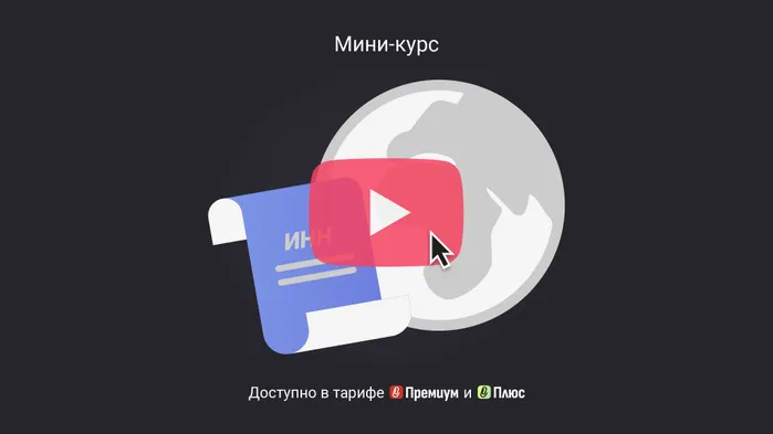 Как иностранцу получить ИНН. Мини-курс