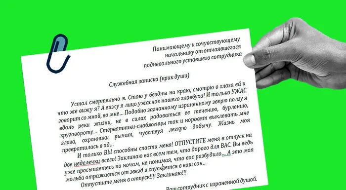 Расчет отпускных из-за нерабочих дней: как себя проверить