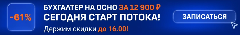 ЦОК КПП ОСНО 15.08 Мобильная