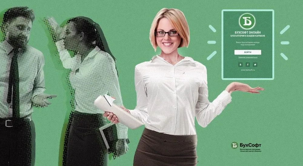 Как довести главбуха до ручки: Берта Сергеевна пишет заявление на увольнение