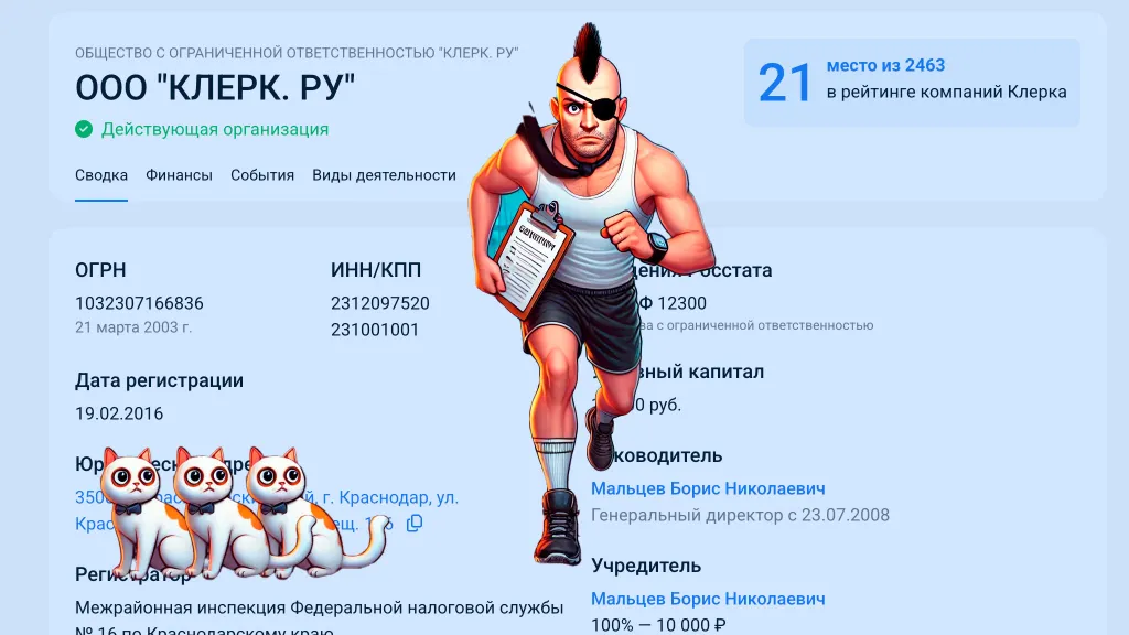 Бегаю в 5 утра, проверяю контрагентов каждый день – что ещё вам нужно для уверенности?