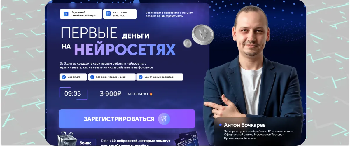 15 лучших бесплатных курсов по ChatGPT — обучение работе с нейросетью