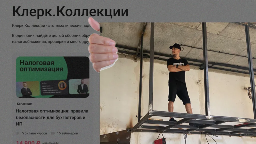 Клерк.Коллекции, инструменты для бухгалтера и дизайн столов. Что мы сделали за неделю на «Клерке»