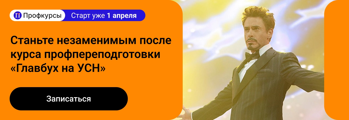 ЦОК КПП УСН 31.03 Десктоп