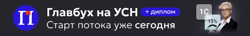 ЦОК КПП УСН 28.04 Мобильный
