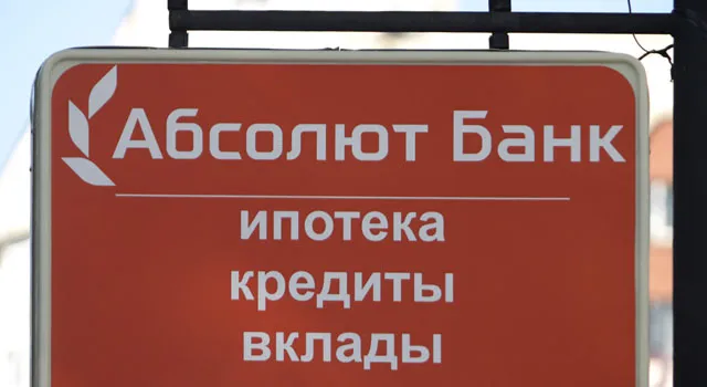 Ипотечный портфель Абсолют Банка превысил 33 млрд. рублей