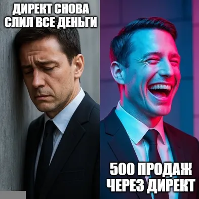 Как настроить Яндекс Директ, чтобы реклама давала клиентов, а не сливала деньги. 7 шагов, которые увеличивают поток клиентов минимум на 40%