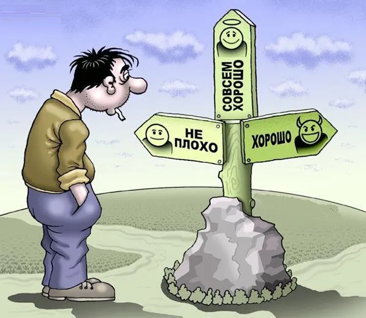 Много хорошо чего-то одного — это плохо