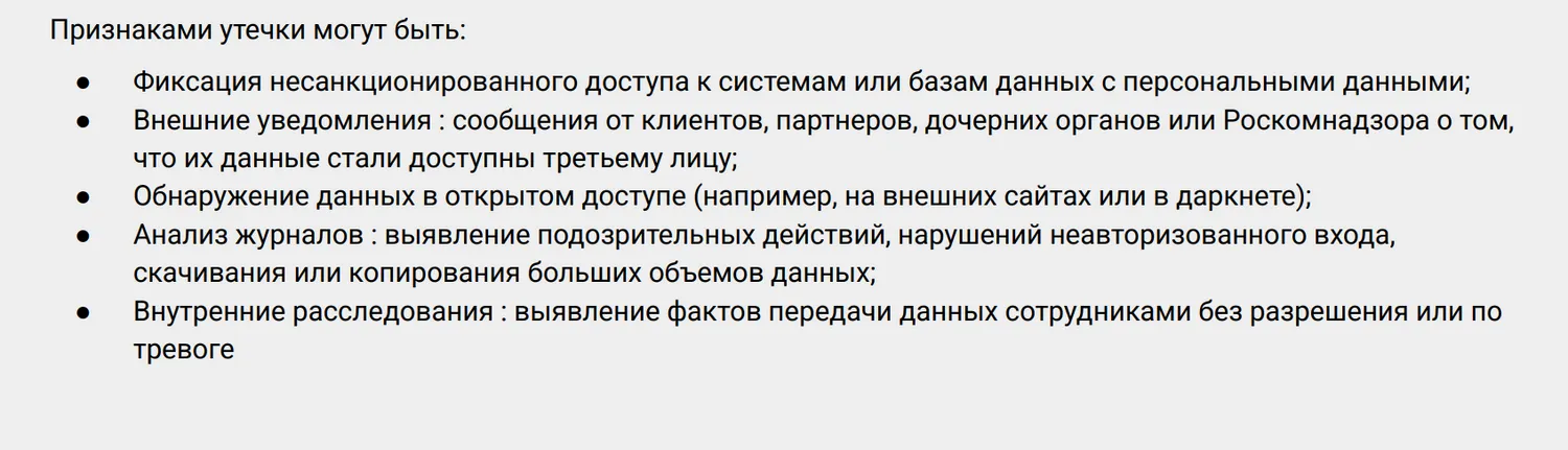 Главные вопросы по персональным данным: как не попасть под штрафы и заполнять уведомления. Конспект вебинара с видео