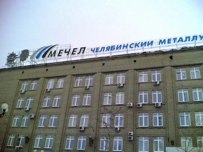 ФАС оштрафовала группу лиц ОАО «Мечел» на 797 млн рублей