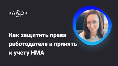 Служебные произведения: как защитить права работодателя и принять к учету нематериальный актив