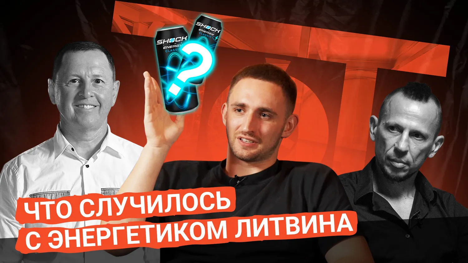 В энергетике Литвина Lit Energy обнаружили вредный краситель. Правда или заказ от конкурентов