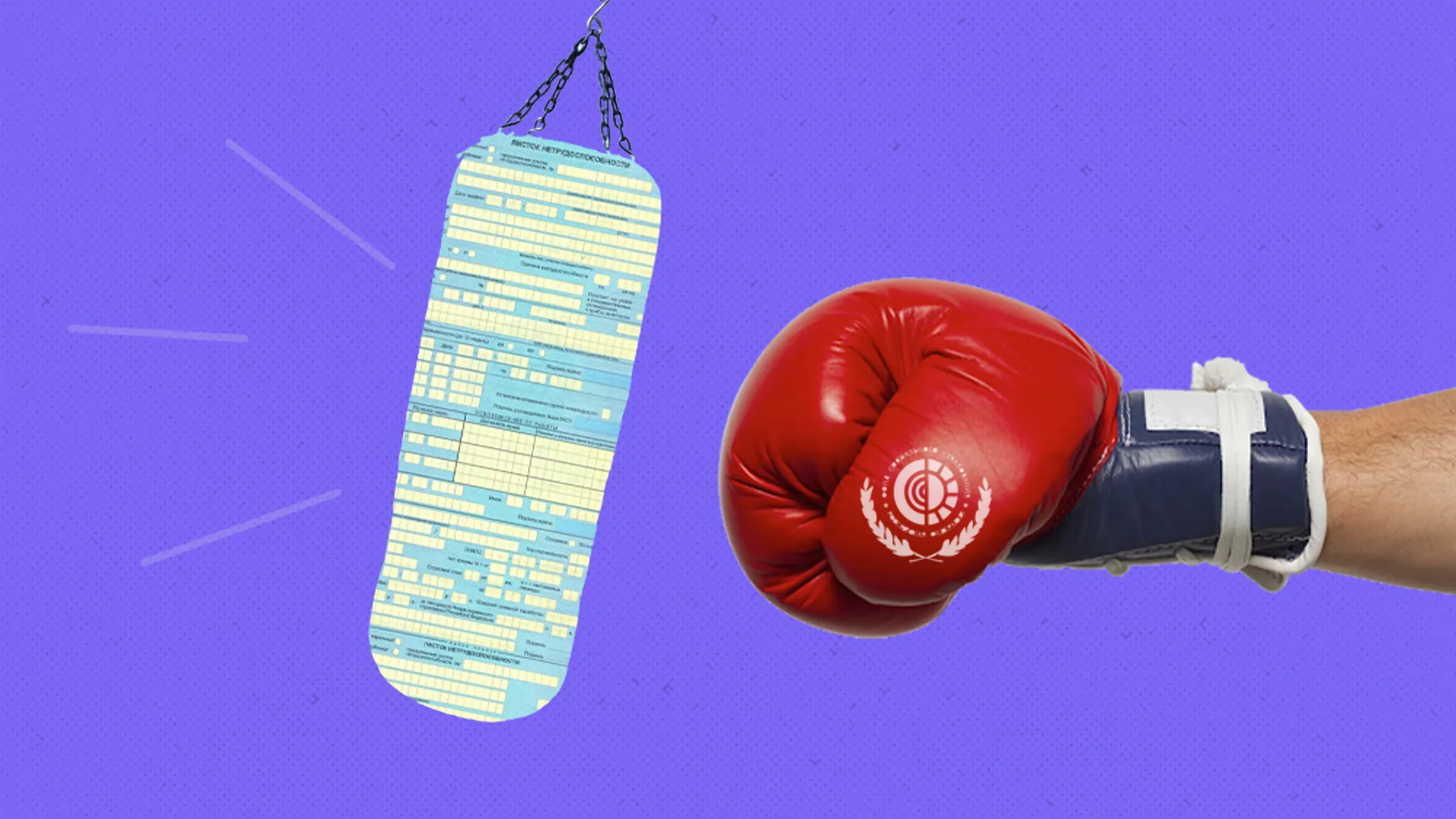 Как заполнить сведения о застрахованном лице для оплаты больничного