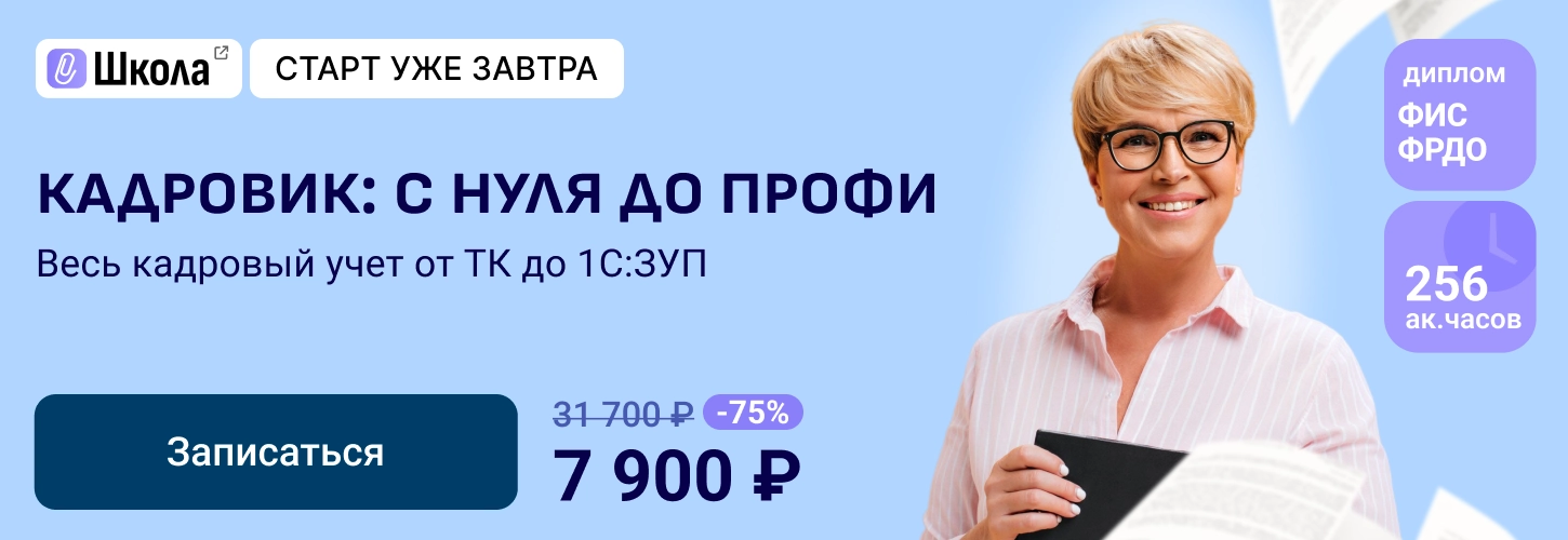 ЦОК КПП Кадр 14.07 Десктоп