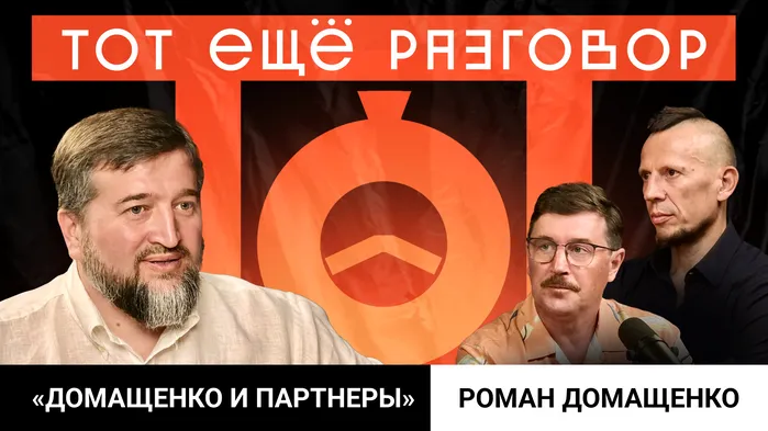 Адвокатский бизнес изнутри: как убивают компании в России. Роман Домащенко