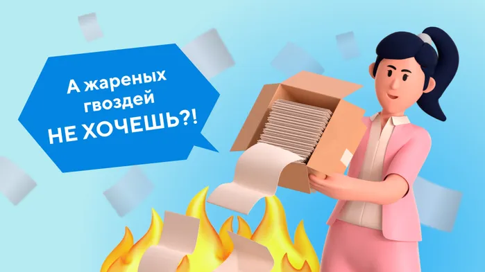 Почему ваши поручения не работают и как это исправить