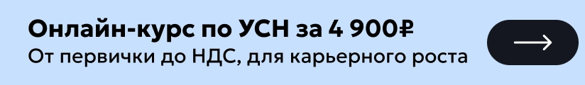 ЦОК ОК УСН 08.07 Десктоп