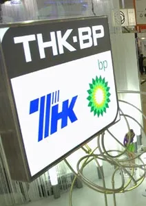 На главу ТНК-ВР заведут новое "трудовое" дело