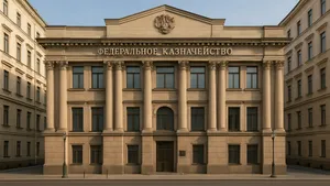 Что такое Казначейство РФ и какие функции оно выполняет