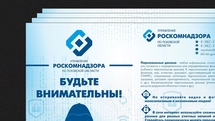 Персональные данные в малой фирме: какой нужен пакет документов?