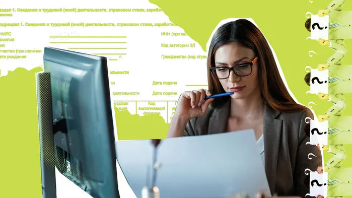 Как изменится форма ЕФС-1 в 2025 году: обзор нового проекта