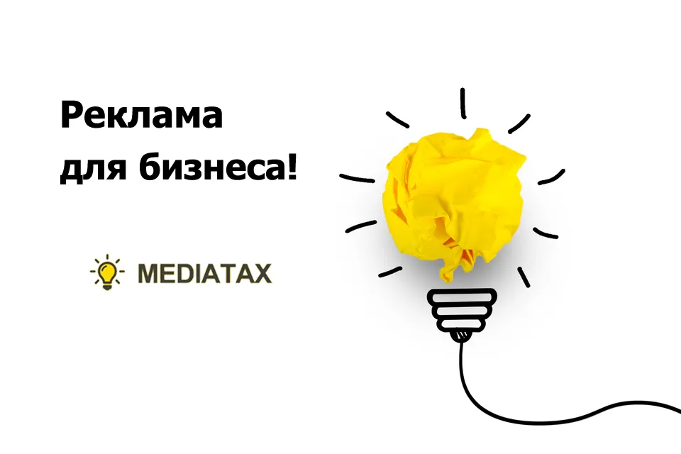 Настройка контекстной рекламы в Яндекс.Директ