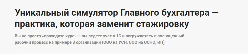 Быть главбухом — а оно вам надо?