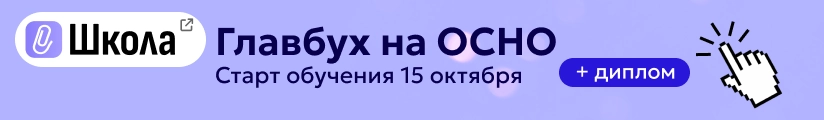ЦОК КПП ОСНО 13.10 Мобильная