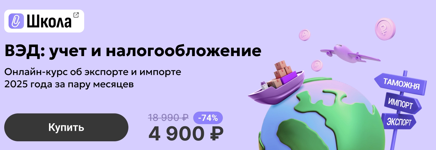 ЦОК ОК ВЭД 19.06 Десктоп