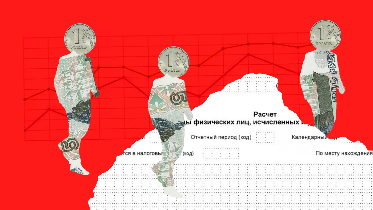 По какой форме 6-НДФЛ отчитываться в 2025 году