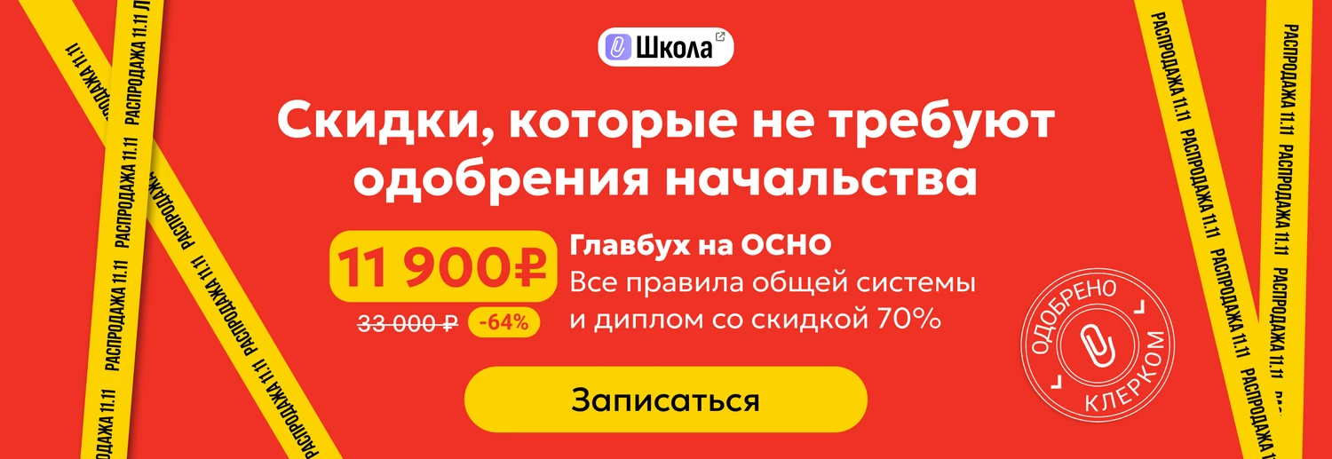 ЦОК КПП ОСНО 13.11 Десктоп