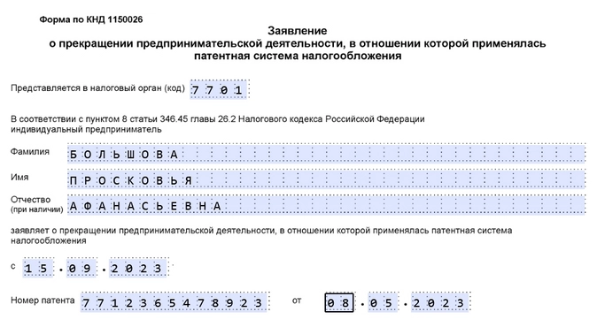 Продажа мебели патентная система налогообложения