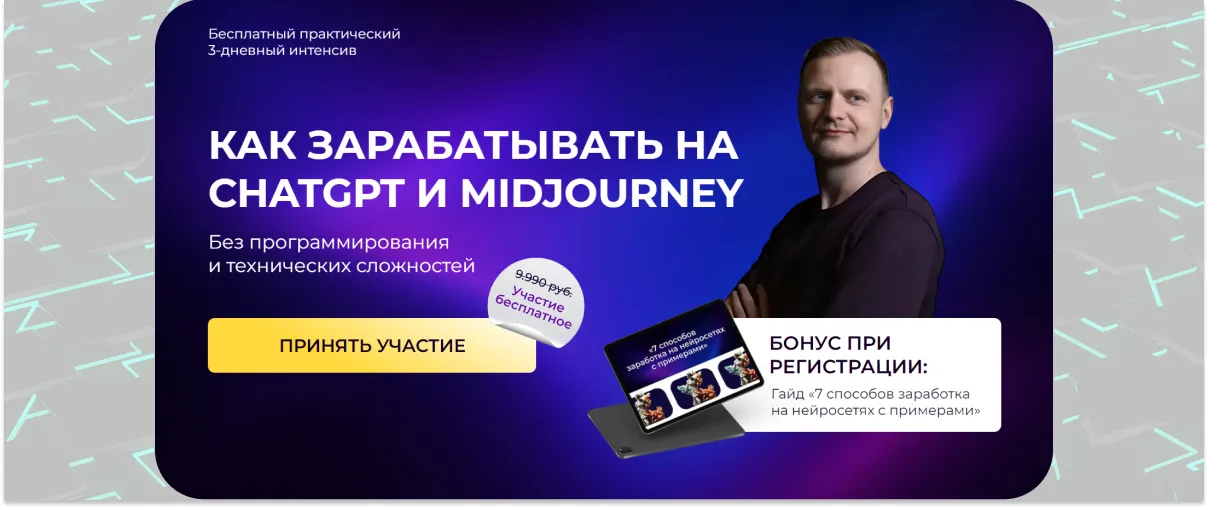 15 лучших бесплатных курсов по ChatGPT — обучение работе с нейросетью