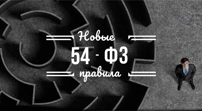 19 проблемных ситуаций, где нужна или не нужна ККТ. Сверьтесь с таблицей «Клерка»