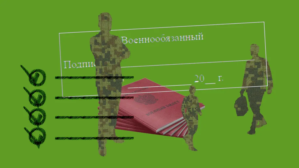 Перечень всех отчетов в военкомат в 2024 году