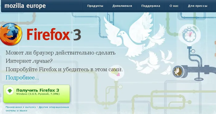 Скриншот сайта Mozilla